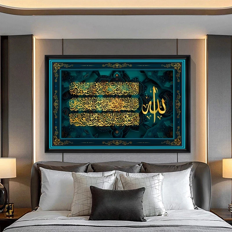 

Современная мусульманская арабская каллиграфия, художественные картины на холсте, настенные художественные плакаты, печатные настенные к...