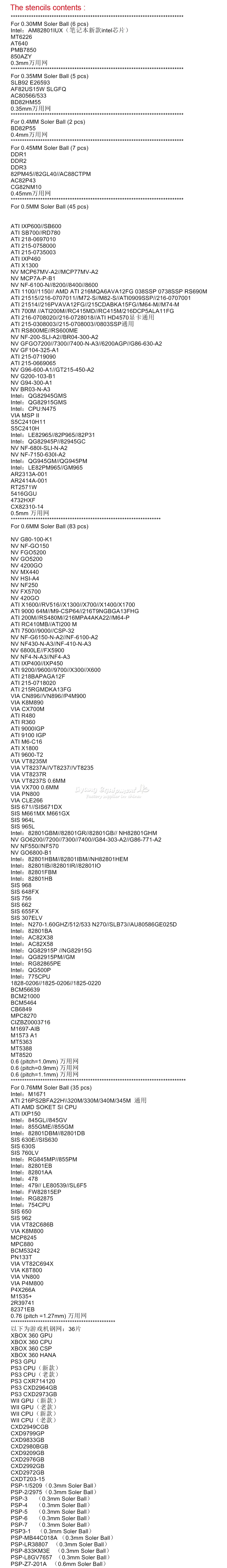 Complete 219pcs Directly Heated BGA Stencil Full Kit For Newest Smartphone + Laptop + Desktop + RAM + XBOX/PS3/WII/PSP GPU CPU
Complete 219pcs Directly Heated BGA Stencil Full Kit For Newest Smartphone + Laptop + Desktop + RAM + XBOX/PS3/WII/PSP GPU CPU