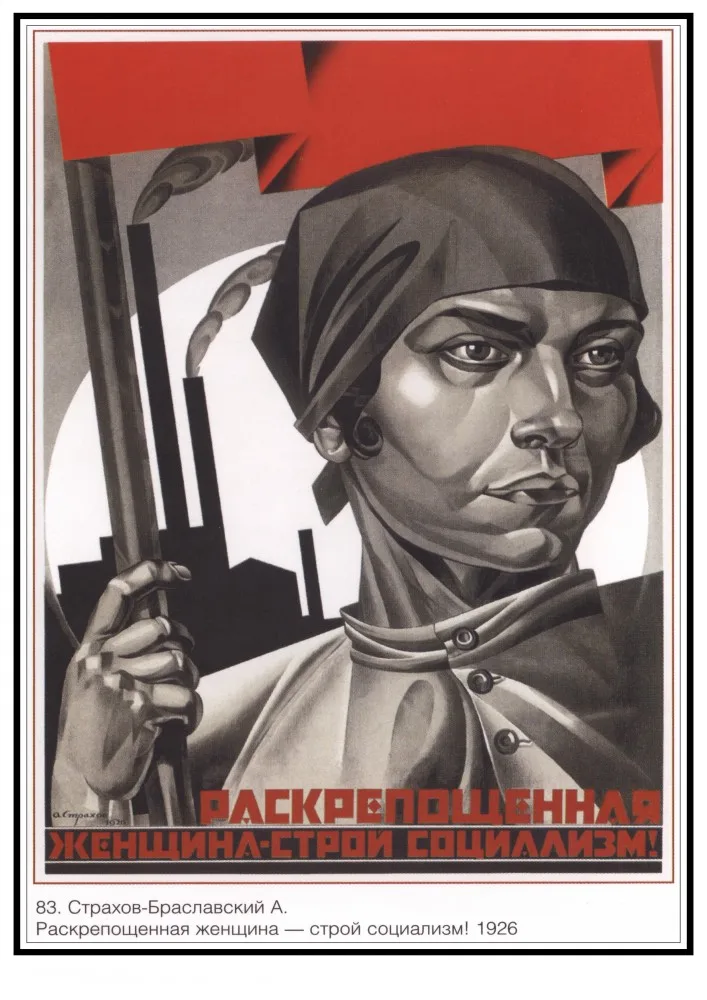 Советский плакат Второй мировой войны высокой четкости белая медная пластина