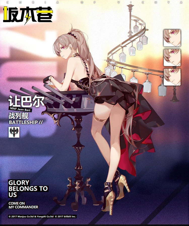 Azur Lane Game Cosplay MNF Jean Bart Cosplay Costume BloodStone set sexy dress female