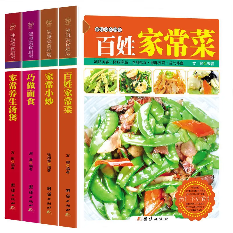 4 Book Recipe Book Home Cooking Daquan Practice Common People Home Cooking Home Cooking Health Soup Pot Making Noodles Book
4 Book Recipe Book Home Cooking Daquan Practice Common People Home Cooking Home Cooking Health Soup Pot Making Noodles Book