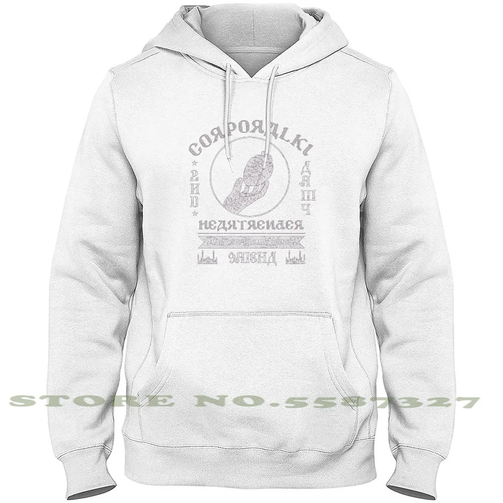 Heartrender - 2Nd Army Long Sleeve Hoodie Sweatshirt Shadow And Bone Siege And Storm Ruin And Rising Leigh Bardugo Alina
Heartrender - 2Nd Army Long Sleeve Hoodie Sweatshirt Shadow And Bone Siege And Storm Ruin And Rising Leigh Bardugo Alina