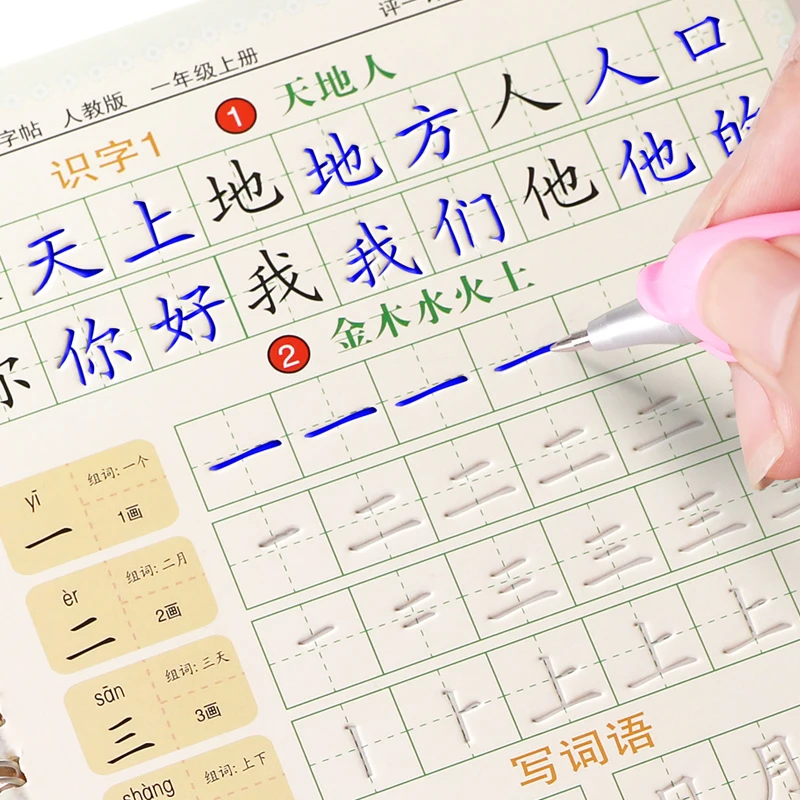 Students Practice Copybook Writing Phonics Reused Beginners Chinese Education First Grade Kids Learning Calligraphy Child Books
Students Practice Copybook Writing Phonics Reused Beginners Chinese Education First Grade Kids Learning Calligraphy Child Books