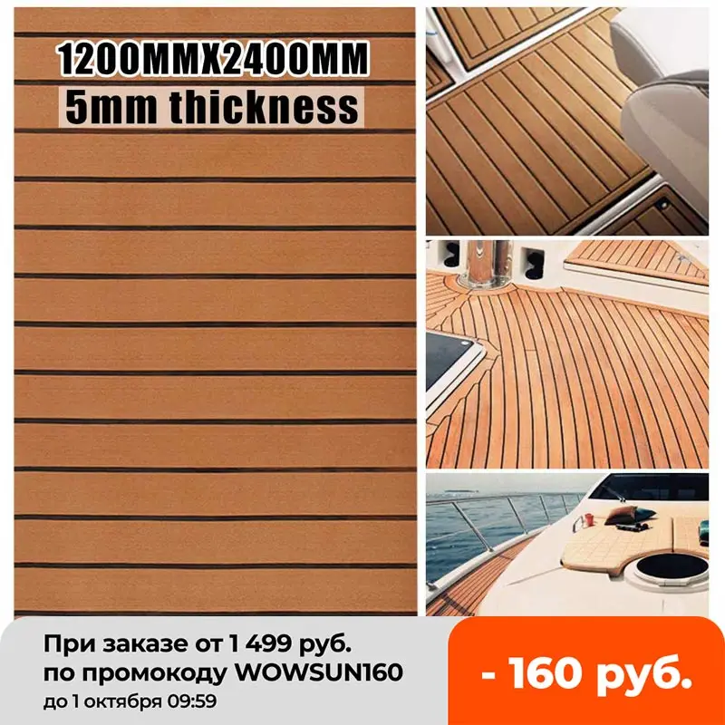 Самоклеящаяся пена 1200x2400x5 мм, Тиковый настил из пены ЭВА, искусственный Тиковый коврик для лодки, настил для лодки из пены ЭВА, автомобильный напольный коврик 11 типов
Самоклеящаяся пена 1200x2400x5 мм, Тиковый настил из пены ЭВА, искусственный Тиковый коврик для лодки, настил для лодки из пены ЭВА, автомобильный напольный коврик 11 типов