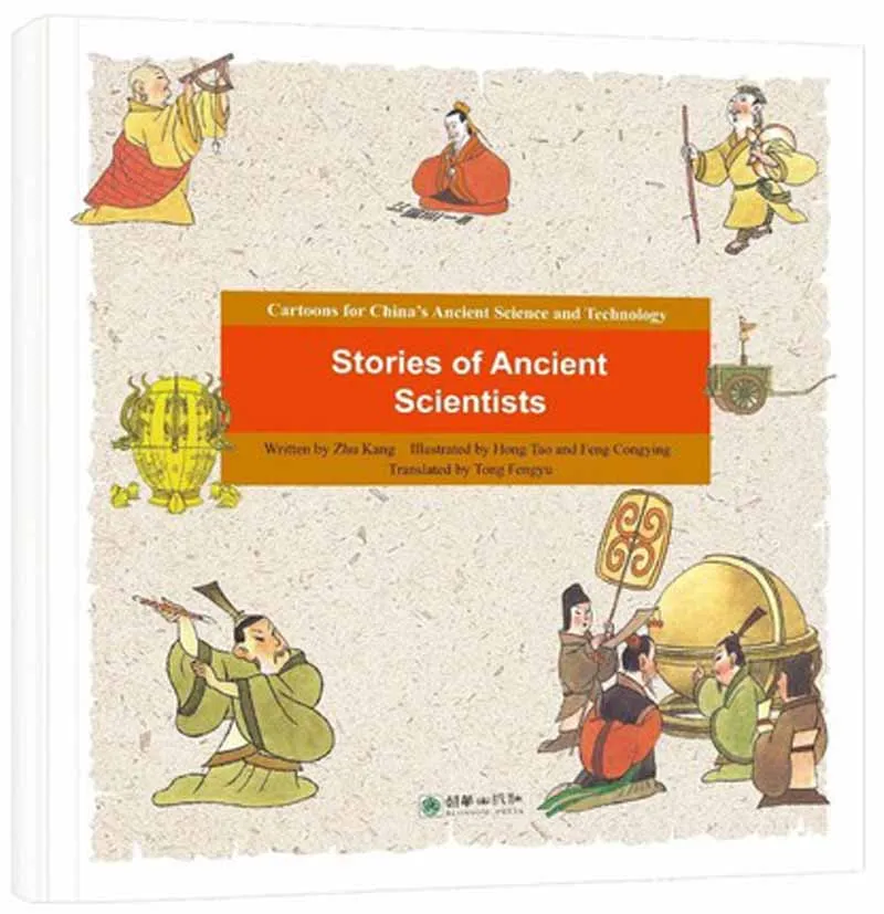 4 Pcs Stories of Four Inventions Ancient Medical Scientists Architectures Four Inventions Comic Book in English
4 Pcs Stories of Four Inventions Ancient Medical Scientists Architectures Four Inventions Comic Book in English