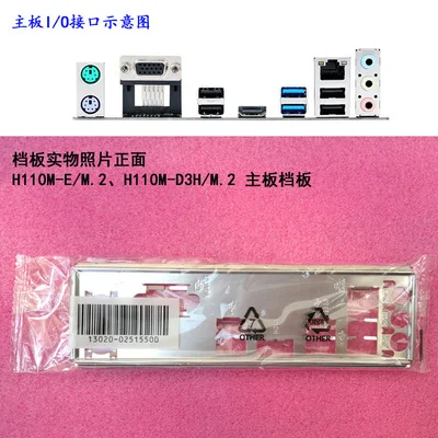 Новая задняя панель I/O для материнской платы ASUS H110M-E/M.2, H110M-D3H/M.2, просто защитная задняя панель
Новая задняя панель I/O для материнской платы ASUS H110M-E/M.2, H110M-D3H/M.2, просто защитная задняя панель