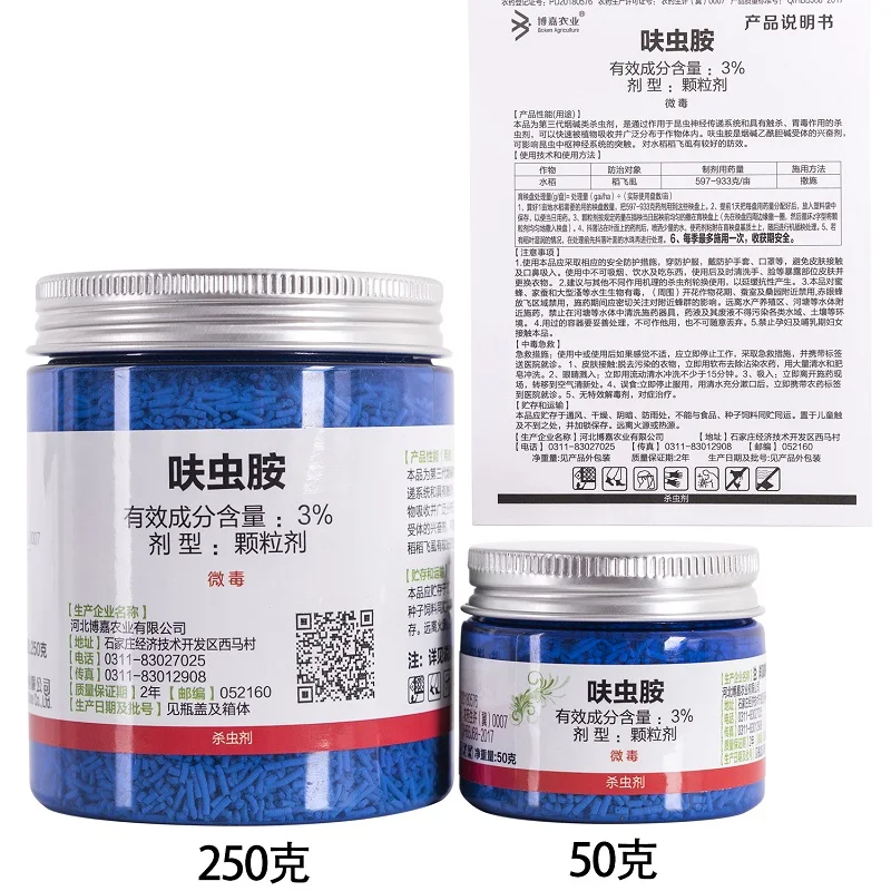 250g Fleshy fertilizer soil bactericide insecticide kill Scale insects Aphid sciarid dinotefuran 3%
250g Fleshy fertilizer soil bactericide insecticide kill Scale insects Aphid sciarid dinotefuran 3%