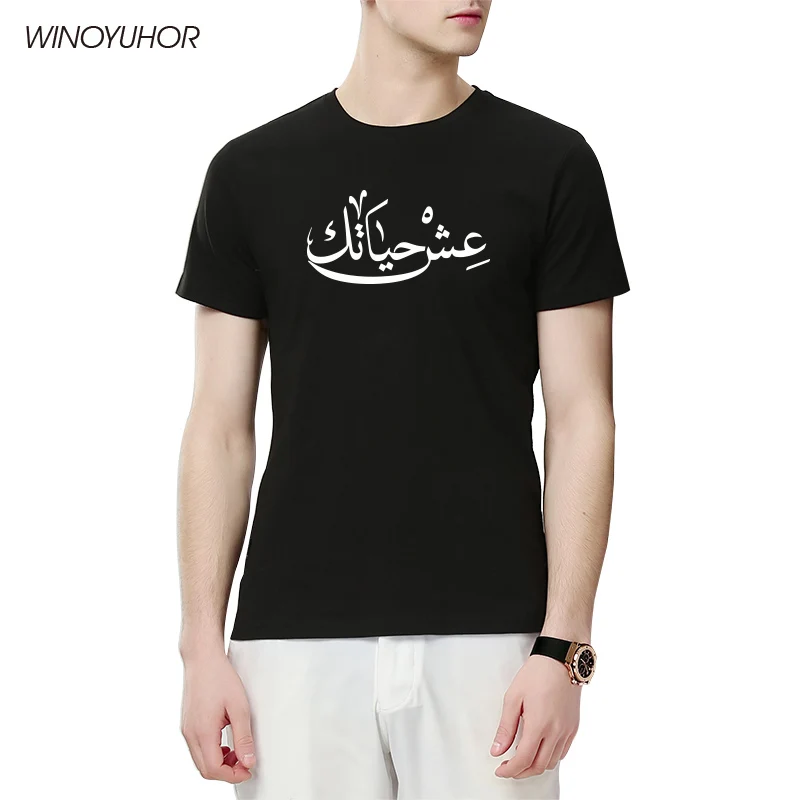 Live Your Life Arabic New Funny T Shirt Men Short Sleeves Hip Hop Oversized O-Neck Cotton T Shirts
Live Your Life Arabic New Funny T Shirt Men Short Sleeves Hip Hop Oversized O-Neck Cotton T Shirts