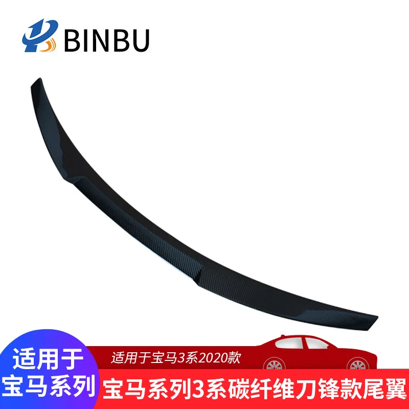 Suitable For Bmw 3 Series Carbon Fiber G20 G28 Pressure Tail, Modified Fixed Wing Blade M4 Tail
Suitable For Bmw 3 Series Carbon Fiber G20 G28 Pressure Tail, Modified Fixed Wing Blade M4 Tail