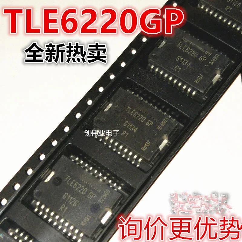 10 шт./лот TLE6220GP TLE6220 HSOP20 автомобильный ic для Mitsubishi двигатель компьютерная плата