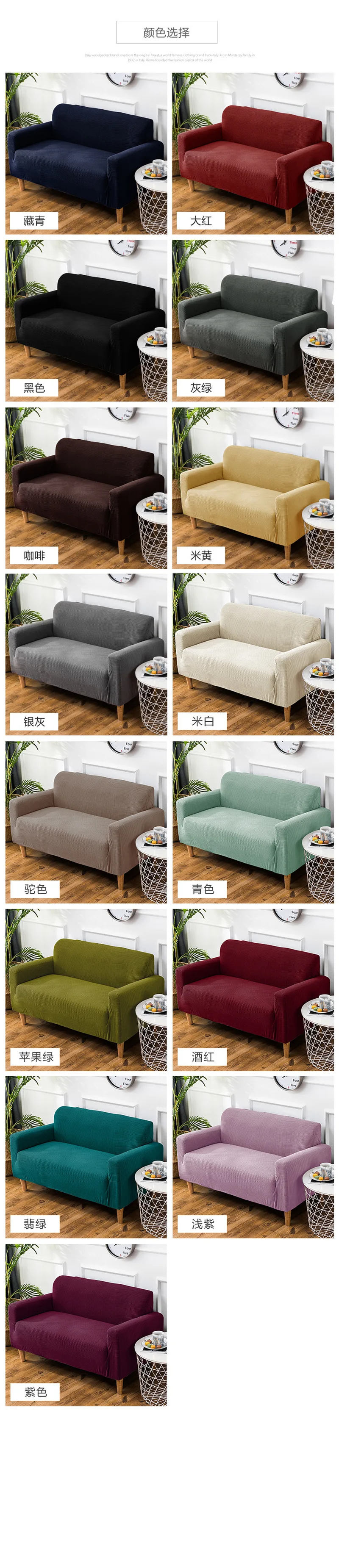 Corn Kernels Stretch Full Couch Covers Universal All-inclusive Sofa Cover Leather Protect L Shape Furniture Recliner Cover Set 
Corn Kernels Stretch Full Couch Covers Universal All-inclusive Sofa Cover Leather Protect L Shape Furniture Recliner Cover Set