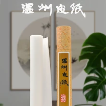 Best Wenzhou Rice Xuan Paper Mulberry Bark Fiber Roll Ink Brush Sumi-e Chinese Tradition Painting Calligraphy Wood Painting