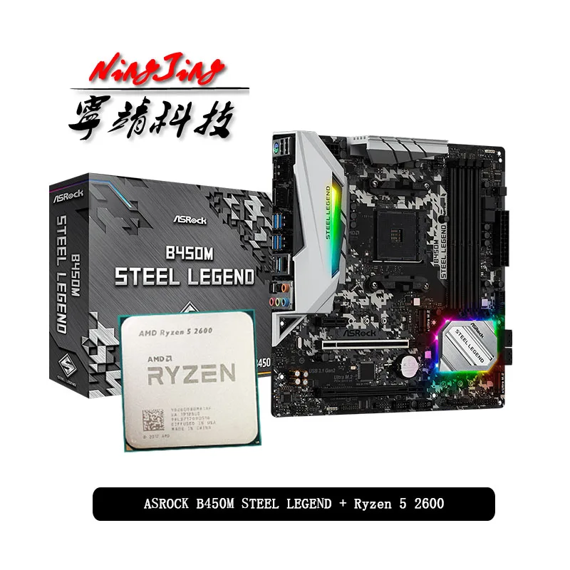 AMD Ryzen 5 2600 R5 CPU + ASROCK B450M стальная легендарная материнская плата комплект Socket AM4