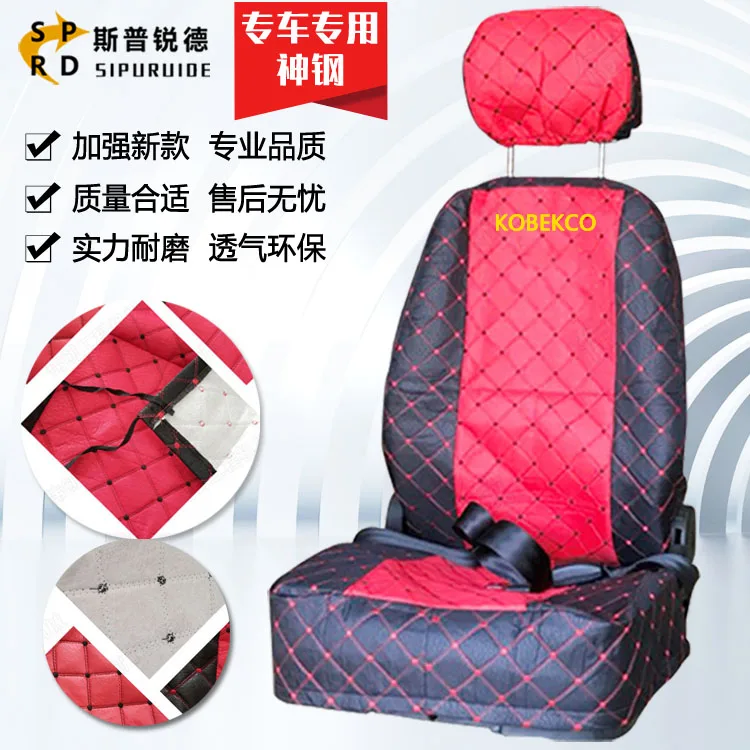 free shipping Excavator Seat Cover for Kobelco SK60/75/135/200/210/250/350-6-8 Universal Seat Cover Seat Cushion
free shipping Excavator Seat Cover for Kobelco SK60/75/135/200/210/250/350-6-8 Universal Seat Cover Seat Cushion