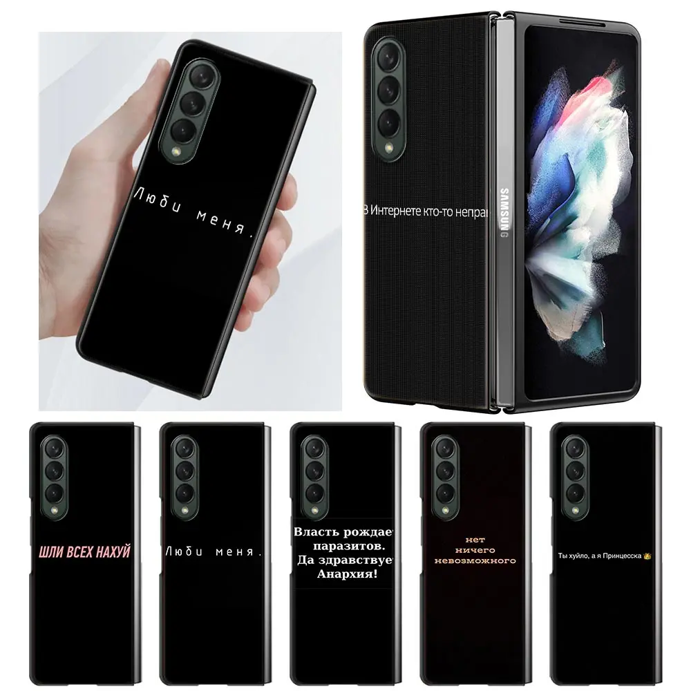 Russia Quote Slogan for Samsung Galaxy Z Fold3 Case Flip Shockproof Hard Plastic Back Cover For Samsung Z Fold 3 5G Phone Case
Russia Quote Slogan for Samsung Galaxy Z Fold3 Case Flip Shockproof Hard Plastic Back Cover For Samsung Z Fold 3 5G Phone Case