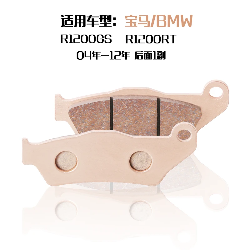 Передние и задние тормозные колодки для Мотоцикла BMW R 1200GS R1200GS Adventure R1200R R 1200R R1200RS R 1200 RS R1200RT R 1200 RT
Передние и задние тормозные колодки для Мотоцикла BMW R 1200GS R1200GS Adventure R1200R R 1200R R1200RS R 1200 RS R1200RT R 1200 RT