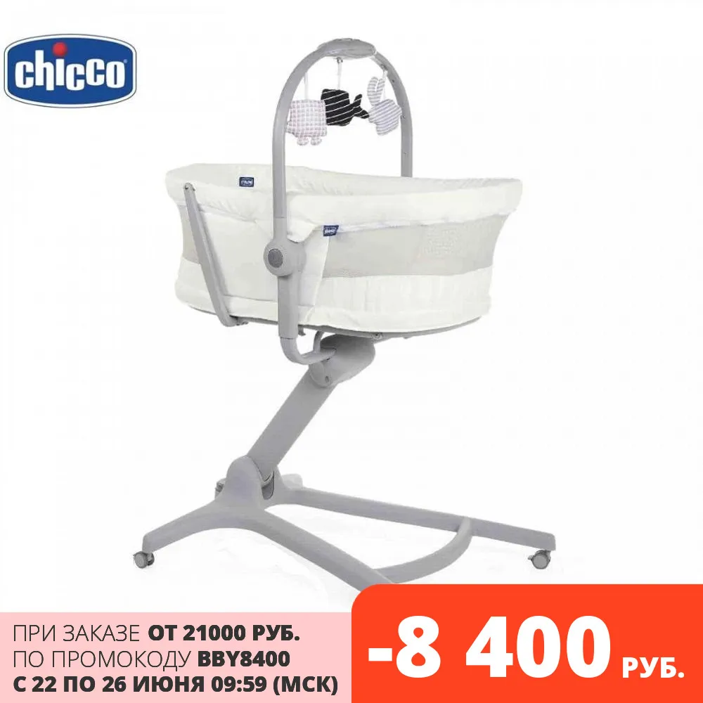 Кроватка стульчик Chicco Baby Hug 4 в 1 AIR|Колыбели для сна| |