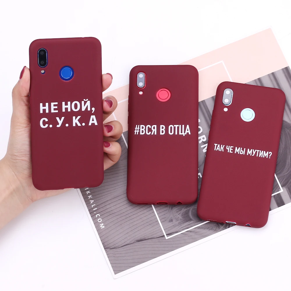 Силиконовый чехол для Xiaomi Mi Redmi Note 5 6 7 8 9 10 lite Pro Plus с надписью на русском