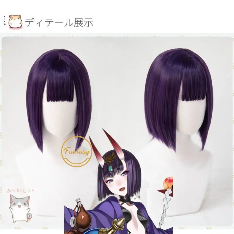 Fate Grand Order FGO Shuten Douji Cosplay Парик для косплея синтетические Фиолетовые женские