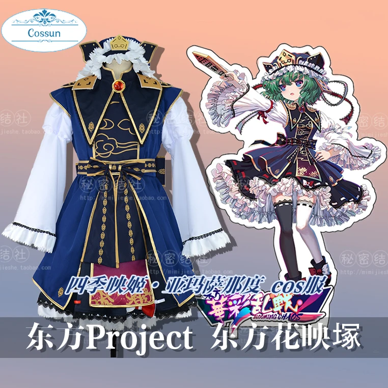 Anime! Touhou Project Shikieiki Yamaxanadu Battle Suit Lovely Dress Uniform Cosplay Costume Halloween Carnival Party Outfit
Anime! Touhou Project Shikieiki Yamaxanadu Battle Suit Lovely Dress Uniform Cosplay Costume Halloween Carnival Party Outfit