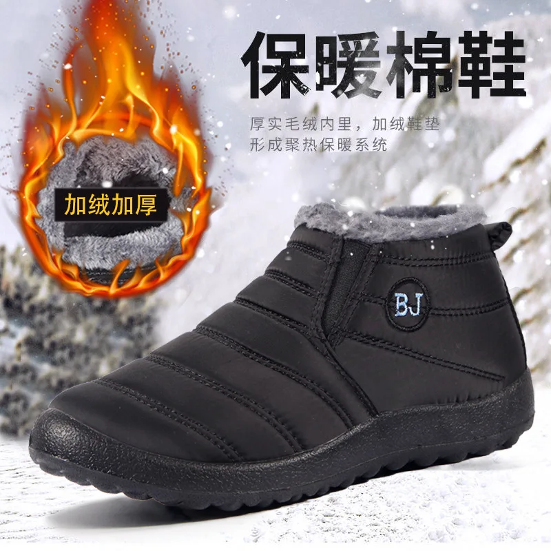 2021 Winter Umbrella Waterproof Cotton Boots Men's and Women's Same Large Size Short Tube Low-cut Snow Boots Anti-skid Boots
2021 Winter Umbrella Waterproof Cotton Boots Men's and Women's Same Large Size Short Tube Low-cut Snow Boots Anti-skid Boots