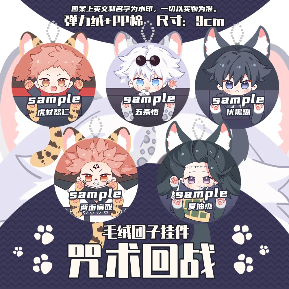Anime Jujutsu Kaisen Gojo Satoru Geto Suguru 9cm Toys Stuffed Plush Pendant Children Christmas Gift
Anime Jujutsu Kaisen Gojo Satoru Geto Suguru 9cm Toys Stuffed Plush Pendant Children Christmas Gift
