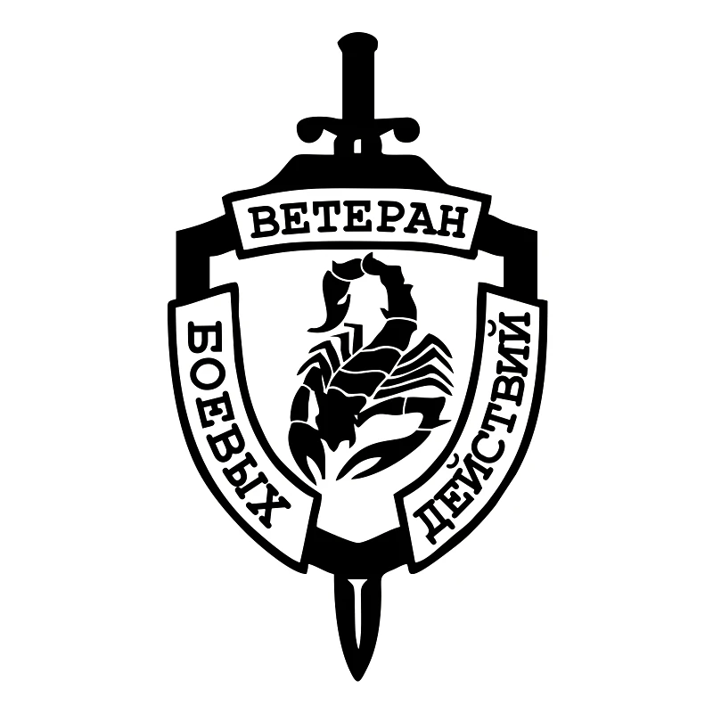 40144# наклейки на авто Ветеран Военных Действий водонепроницаемые наклейки на машину наклейка для авто автонаклейка стикер этикеты винила н...
40144# наклейки на авто Ветеран Военных Действий водонепроницаемые наклейки на машину наклейка для авто автонаклейка стикер этикеты винила н...