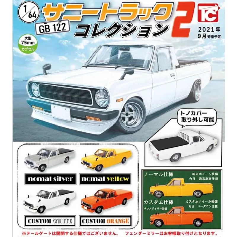 Японские Оригинальные игрушки ToysCabin, 1:64, Nissan Speedy Малый Грузовой автомобиль P2, капсульные игрушки Gashapon, детские подарки
Японские Оригинальные игрушки ToysCabin, 1:64, Nissan Speedy Малый Грузовой автомобиль P2, капсульные игрушки Gashapon, детские подарки
