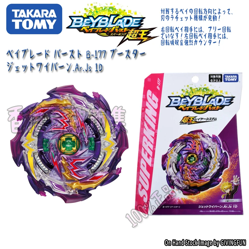 Натуральная TOMY BEYBLADE Super King B-177 Jet птеродактиль господство поворотный Гироскопическая игрушка 
Натуральная TOMY BEYBLADE Super King B-177 Jet птеродактиль господство поворотный Гироскопическая игрушка