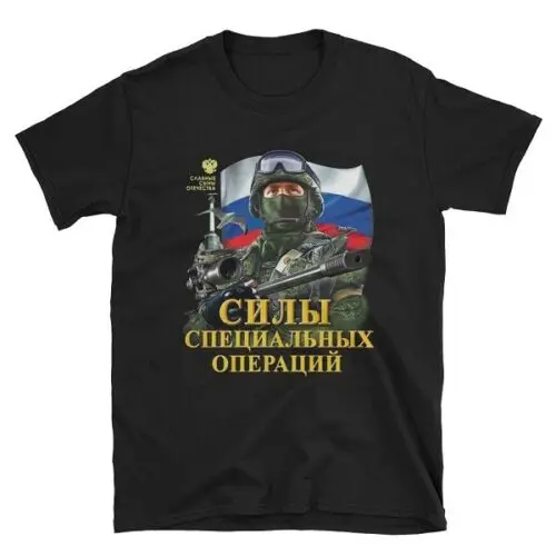 Men T-shirt Special Operations Forces Mtr Vladimir Putin Russia Shirts Black 100% Cotton T Shirts Size S-3XL
Men T-shirt Special Operations Forces Mtr Vladimir Putin Russia Shirts Black 100% Cotton T Shirts Size S-3XL