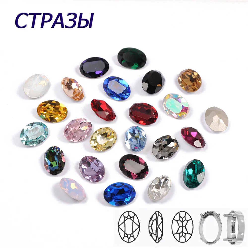 CTPA3bI # K9 Красочные камни овальные Хрустальные Очаровательные Стразы для шитья