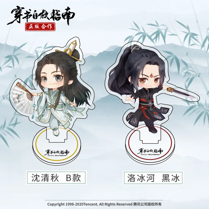 Подставка BL Scum злодей самосберегающая система Luo Binghe Shen фигурка пластина