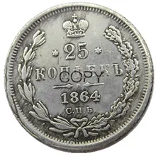 1864 Россия 25 копеек Посеребренная копия монеты|russia|coin in washing machinecoin