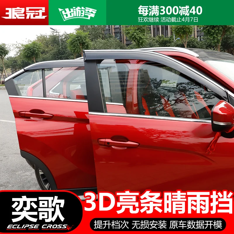 Для Mitsubishi Eclipse Cross 2018 2019 Высокое качество ABS Солнечный дождь специальные модифицированные окна дождь для погоды брови автомобильные чехлы
Для Mitsubishi Eclipse Cross 2018 2019 Высокое качество ABS Солнечный дождь специальные модифицированные окна дождь для погоды брови автомобильные чехлы