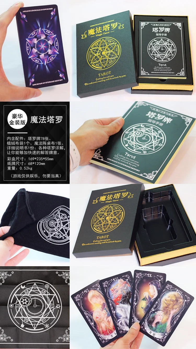 Luxury version of the full set of Tarot Magic Tarotalo Guidance Manual Tarotalo Tablecloth pocket magic array
Luxury version of the full set of Tarot Magic Tarotalo Guidance Manual Tarotalo Tablecloth pocket magic array