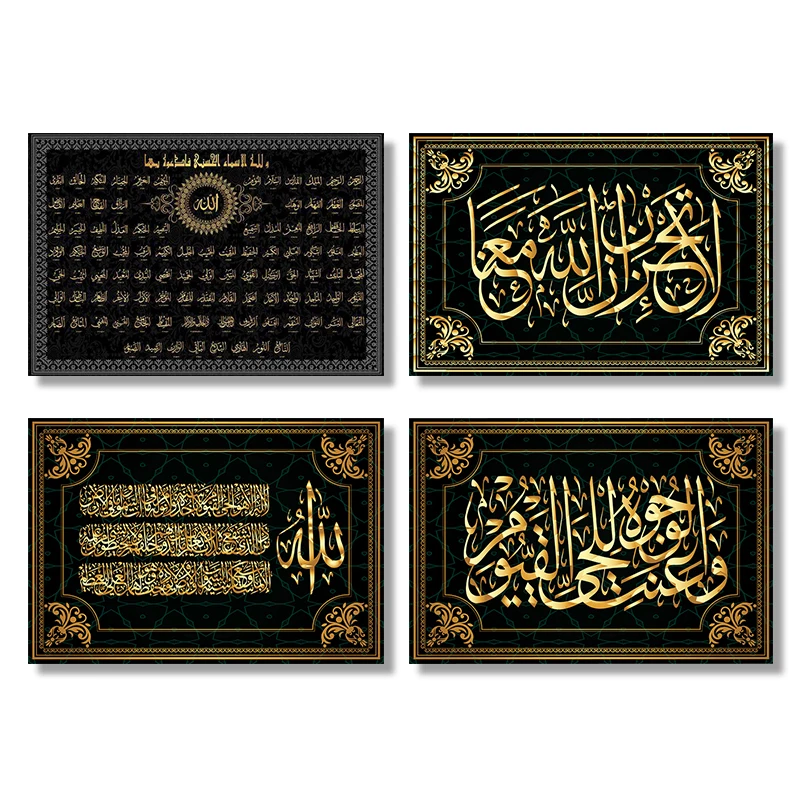 Islamic Muslim canvas paintings, Arabic calligraphy 99 god names wall art posters and prints decorate the family bedroom
Islamic Muslim canvas paintings, Arabic calligraphy 99 god names wall art posters and prints decorate the family bedroom