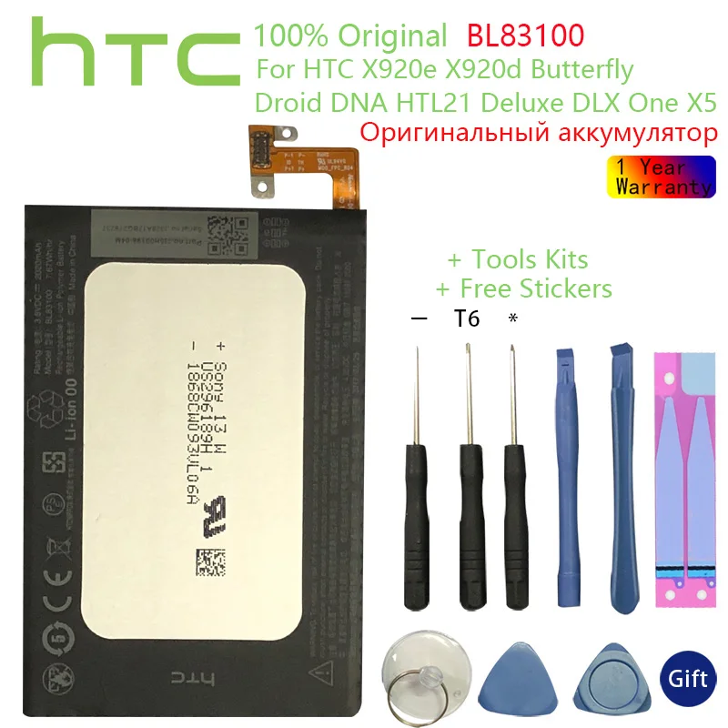 100% Оригинальный аккумулятор BL83100 для сотового телефона HTC X920e X920d Butterfly Droid Dna Htl21 + Подарочные инструменты + наклейки
100% Оригинальный аккумулятор BL83100 для сотового телефона HTC X920e X920d Butterfly Droid Dna Htl21 + Подарочные инструменты + наклейки