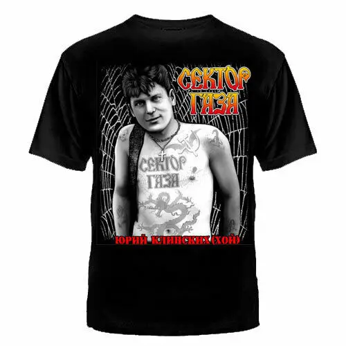 

Sektor Gasa T-Shirt Kgb Russia Russland Speznas Putin Versteher Cccp Сектор Газа 2019 Unisex Tee Short Sleeve Tee Shirt Free Shi