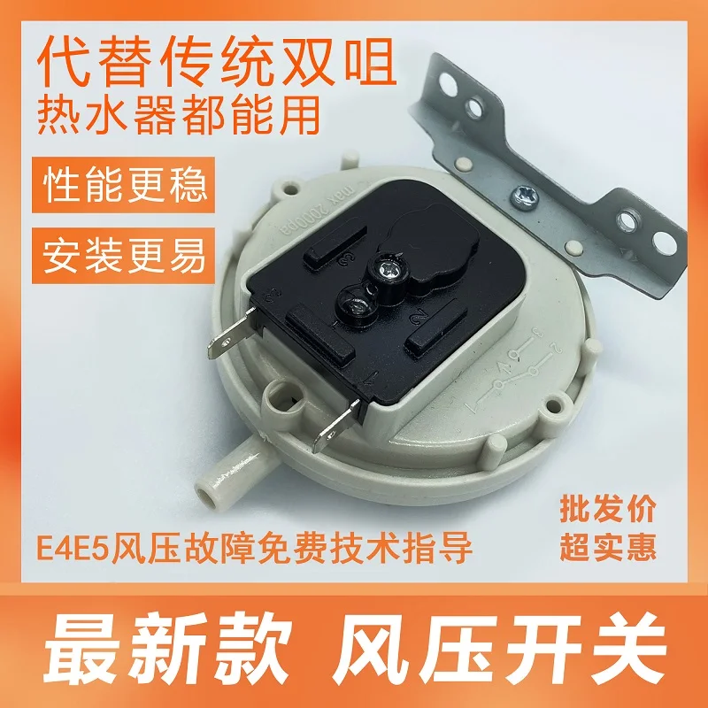 Gas Water Heater Air Pressure Switch Fourth Generation Single Nozzle Negative Pressure General Plastic Model
Gas Water Heater Air Pressure Switch Fourth Generation Single Nozzle Negative Pressure General Plastic Model