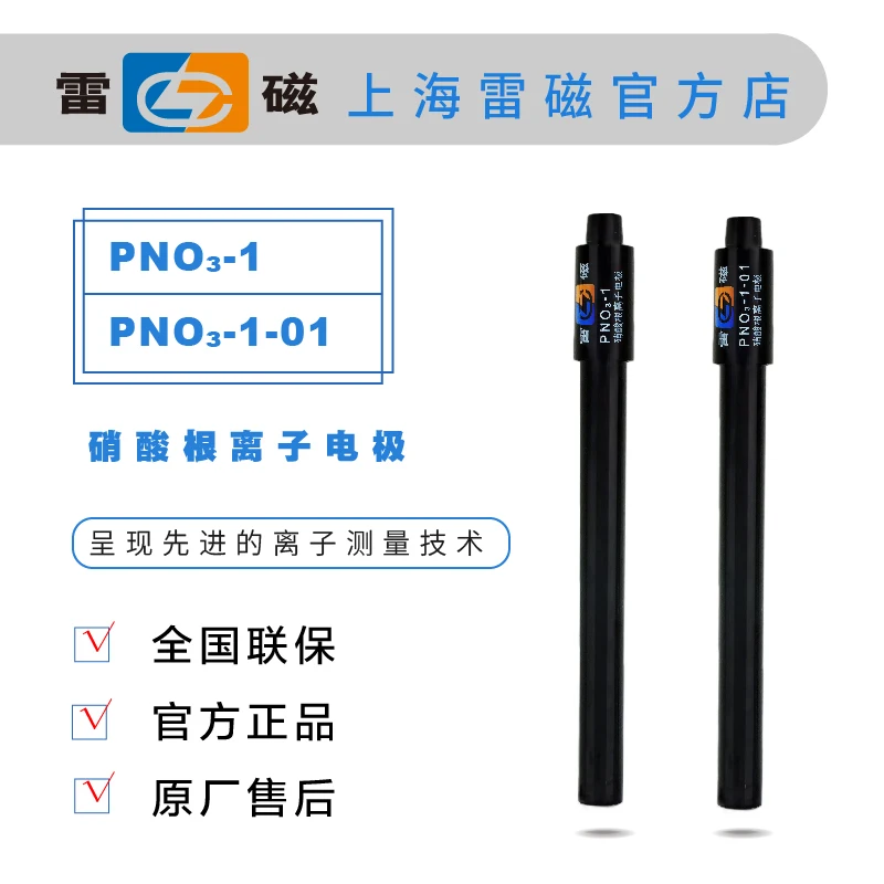 Shanghai Lei magnetic factory direct PNO3 -1-01 nitrate ion electrode PBF4-1-01 fluoroborate
Shanghai Lei magnetic factory direct PNO3 -1-01 nitrate ion electrode PBF4-1-01 fluoroborate
