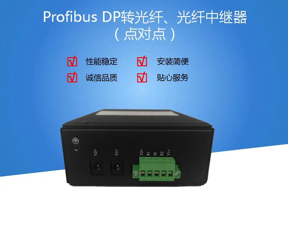 Profibus DP to FIBER optic converter/OPTICAL end-machine communication extension module point-to-point SC/LC repeater
Profibus DP to FIBER optic converter/OPTICAL end-machine communication extension module point-to-point SC/LC repeater