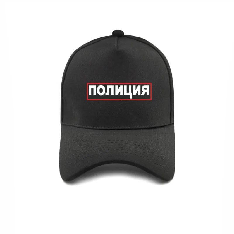 Russian Police Emblem Baseball Caps Cool Russian Police Hats Fashion Outdoor Snapback Adjustable Caps MZ-244 
Russian Police Emblem Baseball Caps Cool Russian Police Hats Fashion Outdoor Snapback Adjustable Caps MZ-244