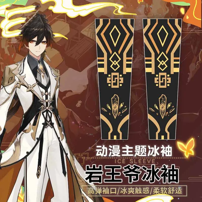 Anime Genshin Impact Zhongli Sport Ice Silk Protective Cover Oversleeves Protective Men Women Student Arm Sleeves Covers
Anime Genshin Impact Zhongli Sport Ice Silk Protective Cover Oversleeves Protective Men Women Student Arm Sleeves Covers