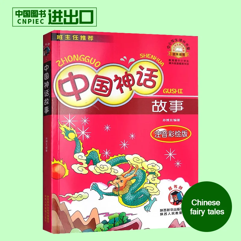 Chinese Books Enigma Riddle Wizard of Oz Wilde's Fairy Tale Chinese Fairy Tale Storybook for Kids Learning Chinese Pinyin
Chinese Books Enigma Riddle Wizard of Oz Wilde's Fairy Tale Chinese Fairy Tale Storybook for Kids Learning Chinese Pinyin
