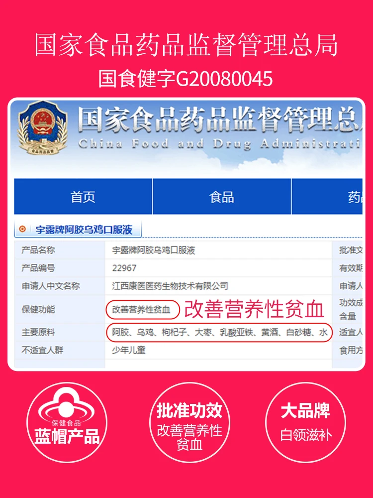 Gelatin chicken blood enriching oral liquid iron tonifying qi qi deficiency women anemia anaemia
Gelatin chicken blood enriching oral liquid iron tonifying qi qi deficiency women anemia anaemia