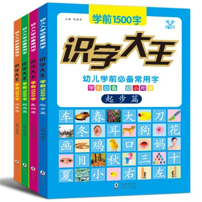 Коллекция 1500 года, китайские иероглифы общего назначения для детей, книга инициирования раннего развития детской семьи
Коллекция 1500 года, китайские иероглифы общего назначения для детей, книга инициирования раннего развития детской семьи