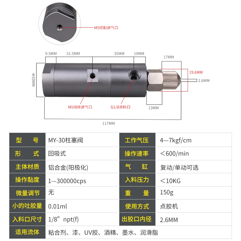 MY30 Plunger Type Dispensing Valve to Increase Flow Rate Latex Xanthate Flux UV Glue Fluid Control Valve Suction Type
MY30 Plunger Type Dispensing Valve to Increase Flow Rate Latex Xanthate Flux UV Glue Fluid Control Valve Suction Type