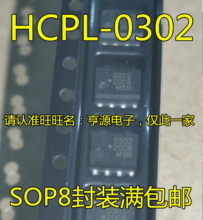 Бесплатная доставка HCPL-0302 HCPL-0302V 0302 302 302V лапками углублением SOP-8 10 шт./лот
Бесплатная доставка HCPL-0302 HCPL-0302V 0302 302 302V лапками углублением SOP-8 10 шт./лот