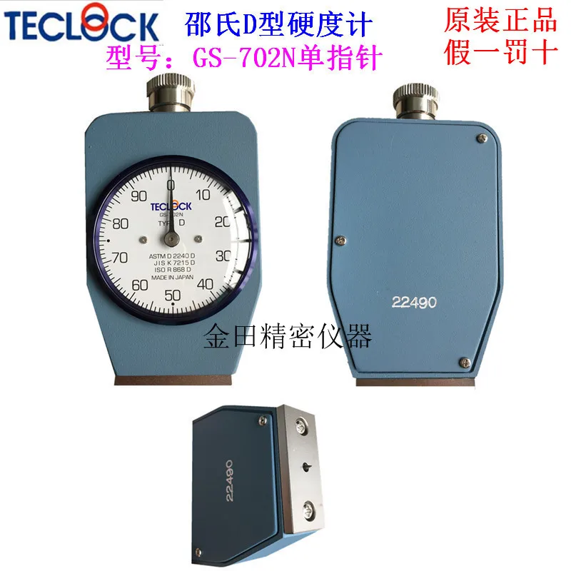 Authentic Japanese Teclock De Le Shaw's D-Type Hardness Tester Pointed Hardness Meter GS-702N GS-720N
Authentic Japanese Teclock De Le Shaw's D-Type Hardness Tester Pointed Hardness Meter GS-702N GS-720N