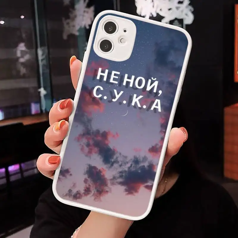 Funny Russian text sky pink Phone Case For iPhone 12 11 Mini Pro XR XS Max 7 8 Plus X Matte transparent White Cover
Funny Russian text sky pink Phone Case For iPhone 12 11 Mini Pro XR XS Max 7 8 Plus X Matte transparent White Cover
